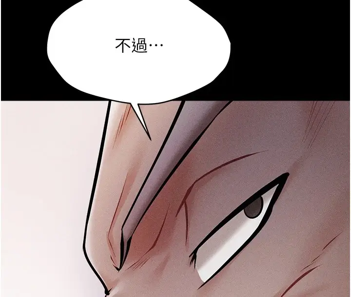 漫画《选手村》第3话第61张图
