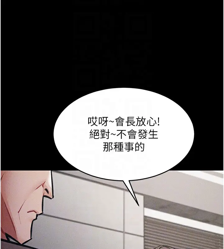 漫画《选手村》第3话第63张图