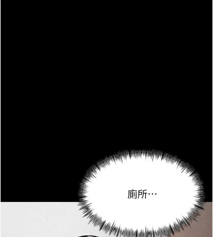 漫画《选手村》第3话第7张图