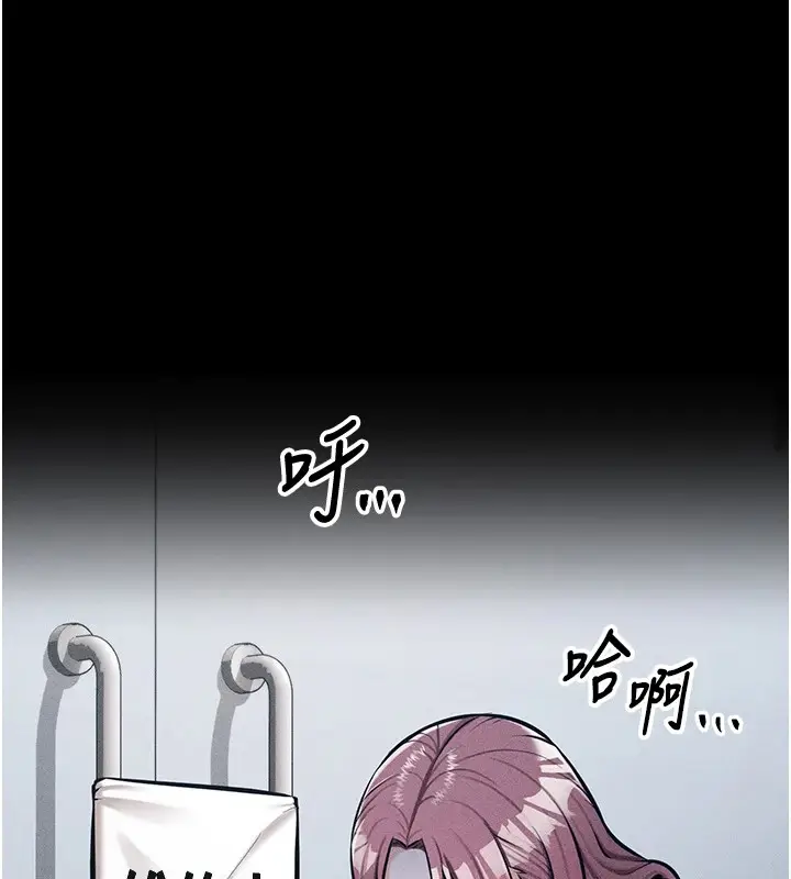 漫画《选手村》第3话第71张图