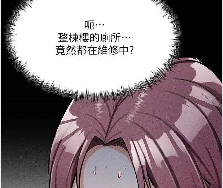 漫画《选手村》第3话第74张图