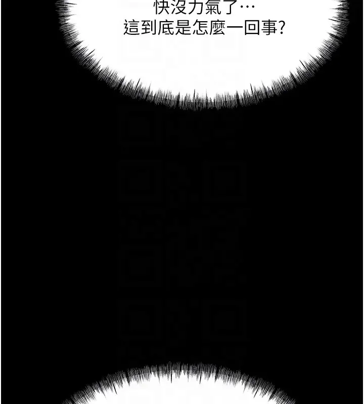 漫画《选手村》第3话第76张图
