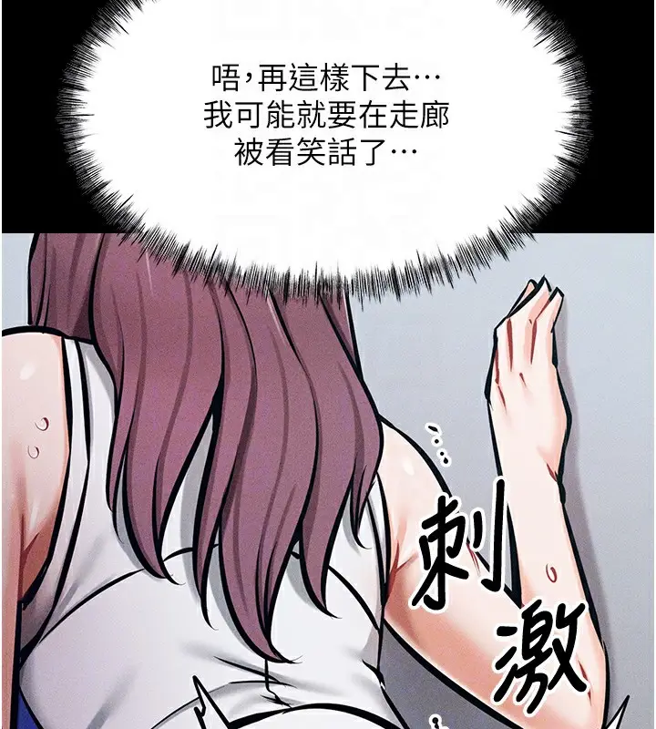 漫画《选手村》第3话第77张图