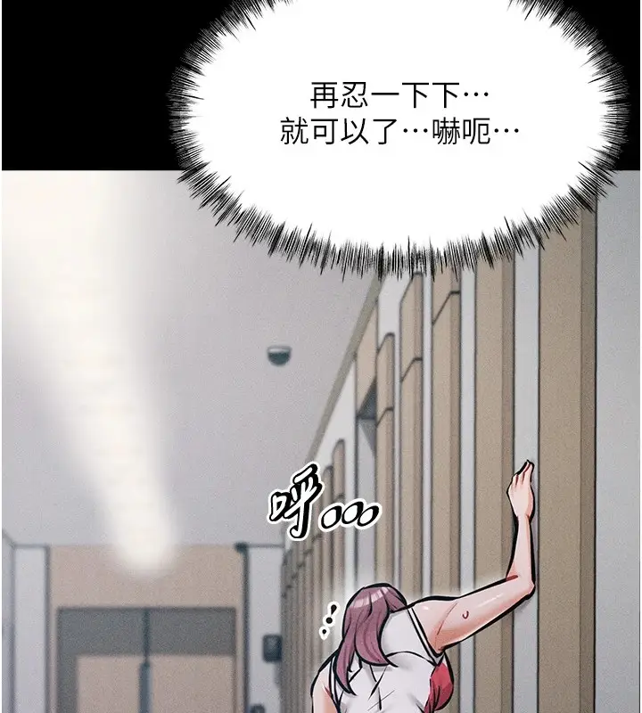 漫画《选手村》第3话第81张图
