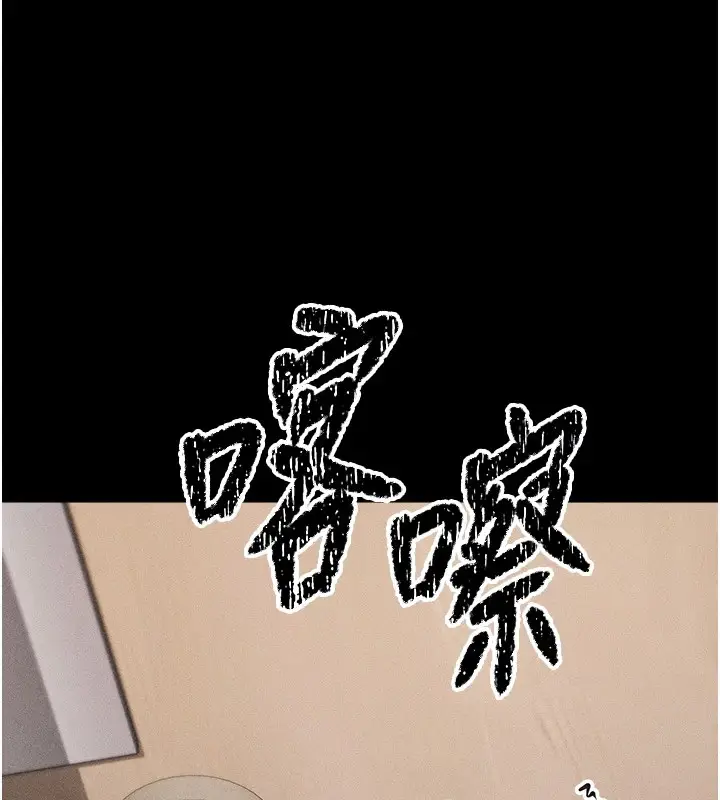 漫画《选手村》第3话第85张图
