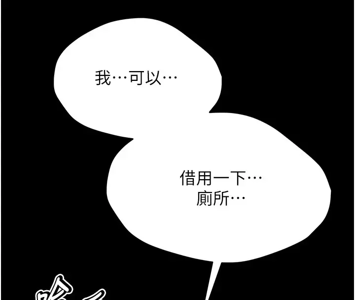漫画《选手村》第3话第88张图