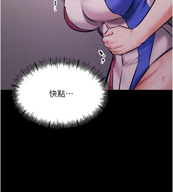 漫画《选手村》第3话第9张图