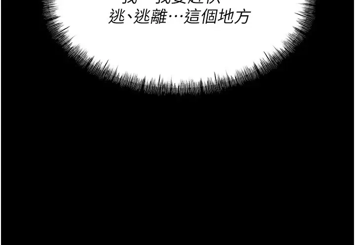 漫画《选手村》第4话第238张图