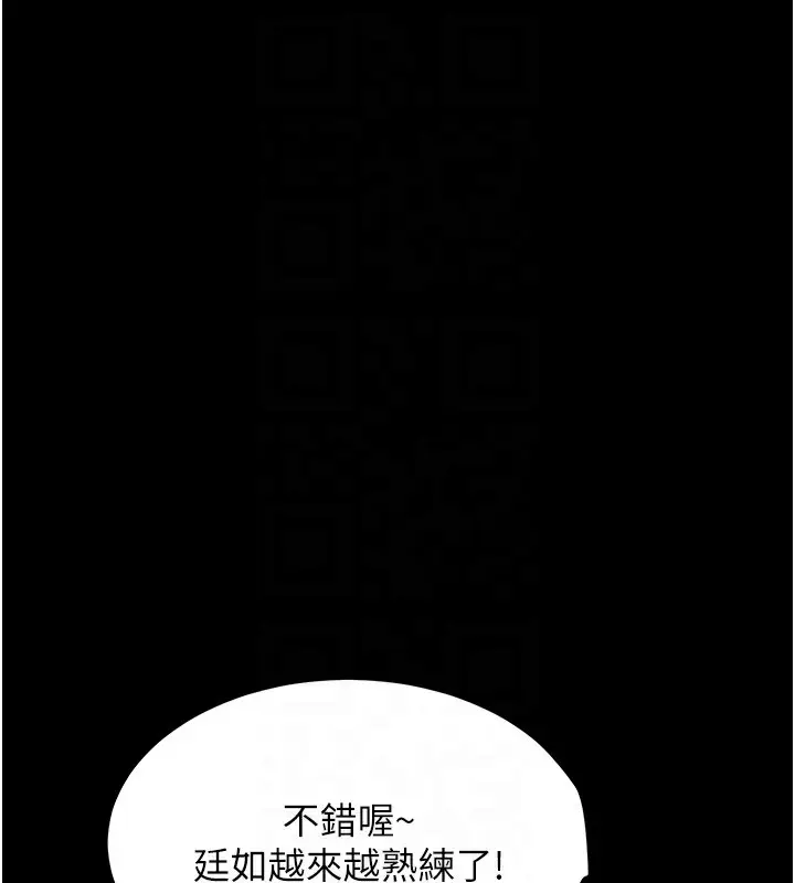 漫画《选手村》第4话第84张图