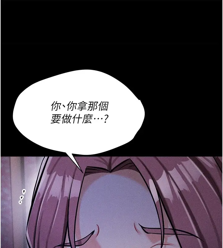 漫画《选手村》第6话第10张图