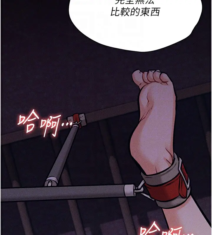 漫画《选手村》第6话第100张图
