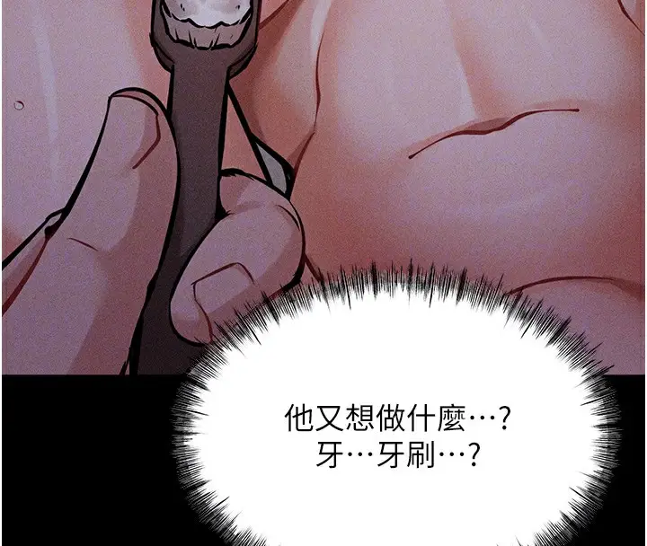漫画《选手村》第6话第102张图