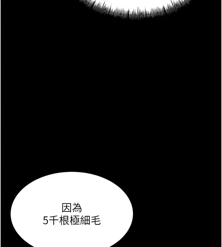 漫画《选手村》第6话第103张图