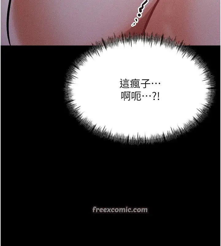漫画《选手村》第6话第105张图
