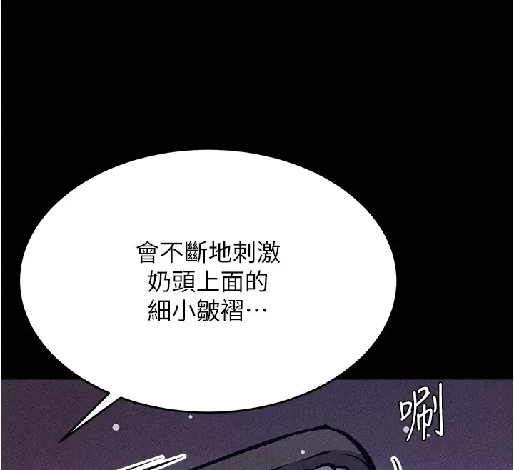 漫画《选手村》第6话第106张图