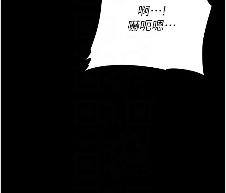 漫画《选手村》第6话第108张图