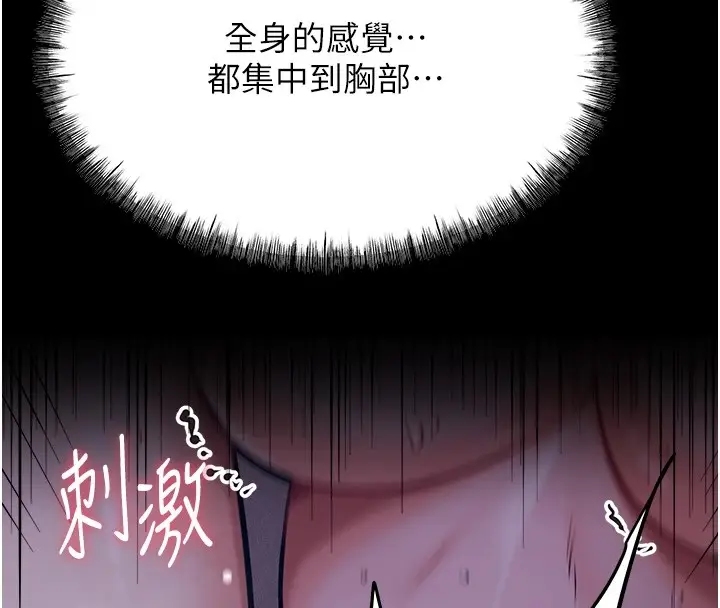 漫画《选手村》第6话第112张图