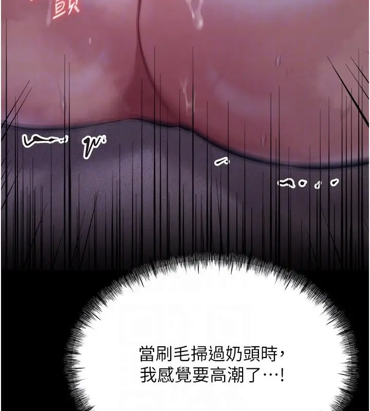 漫画《选手村》第6话第114张图