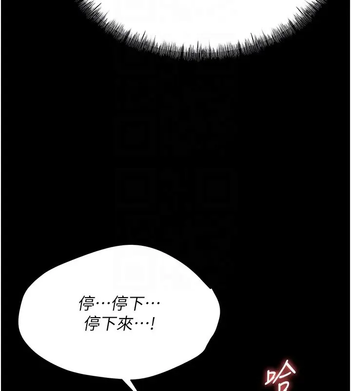 漫画《选手村》第6话第115张图
