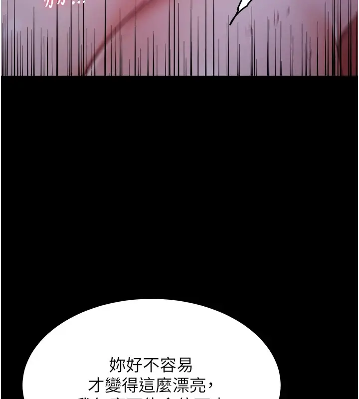 漫画《选手村》第6话第117张图