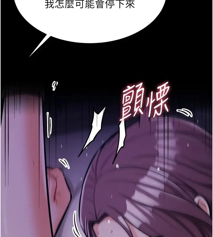 漫画《选手村》第6话第118张图