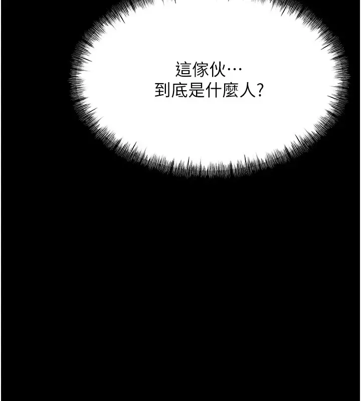 漫画《选手村》第6话第12张图