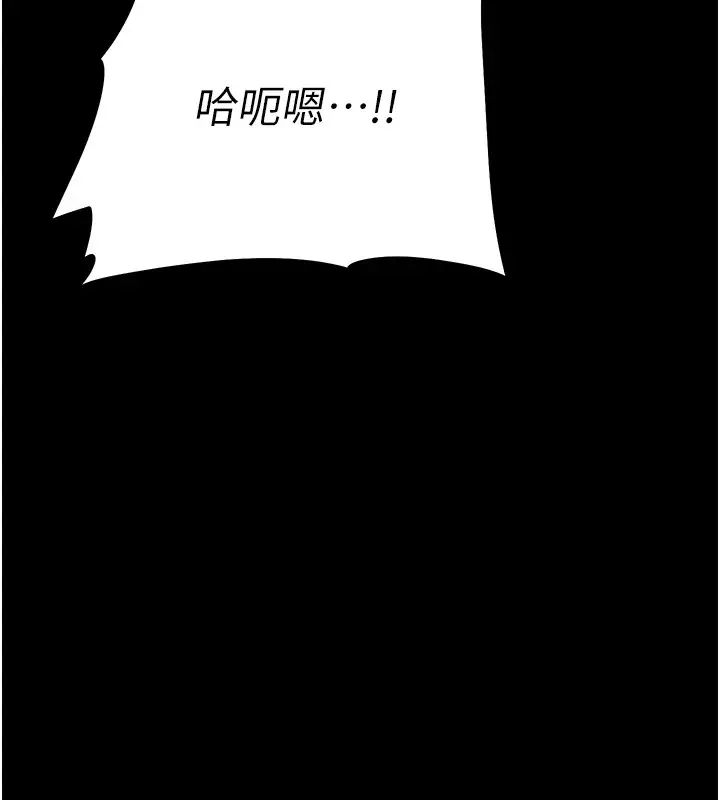 漫画《选手村》第6话第121张图