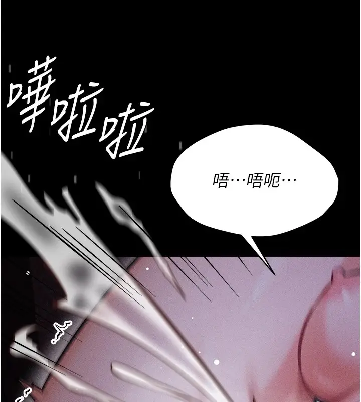 漫画《选手村》第6话第123张图