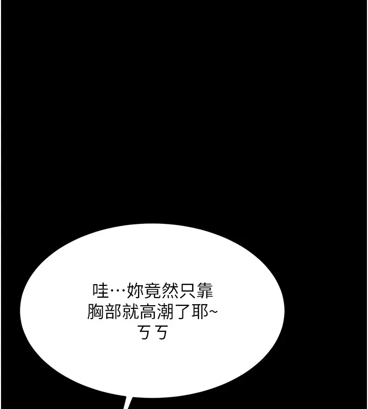 漫画《选手村》第6话第133张图