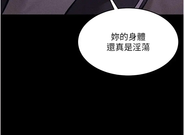 漫画《选手村》第6话第136张图