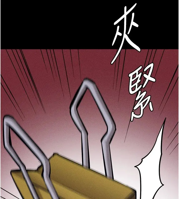 漫画《选手村》第6话第141张图
