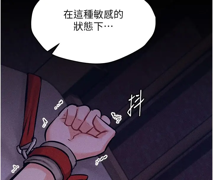 漫画《选手村》第6话第144张图