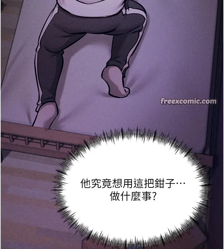 漫画《选手村》第6话第15张图
