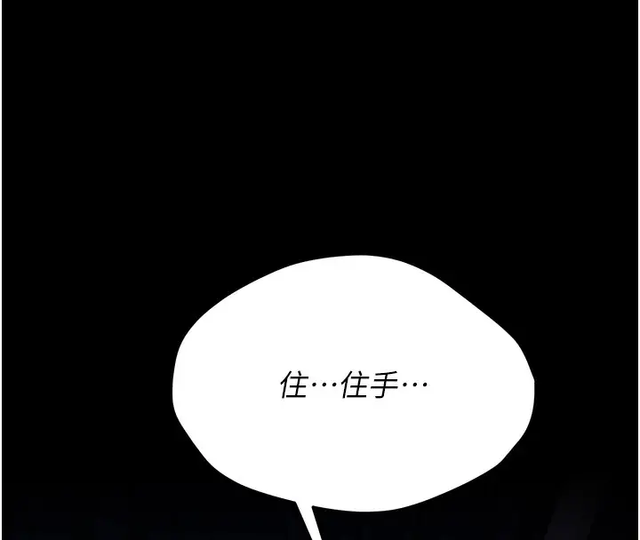 漫画《选手村》第6话第155张图