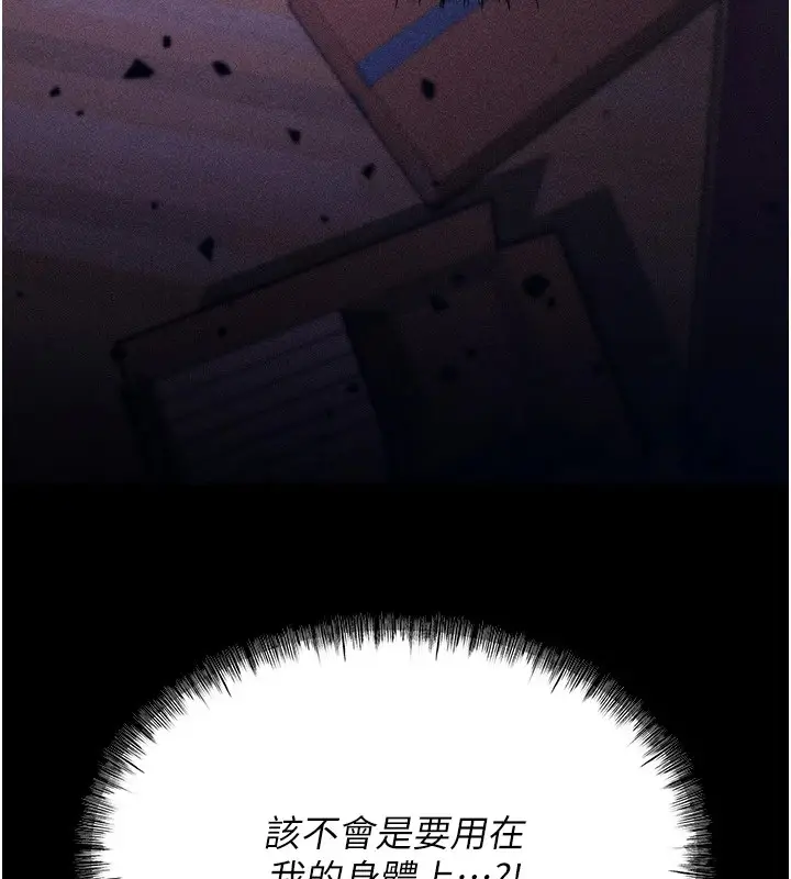 漫画《选手村》第6话第16张图