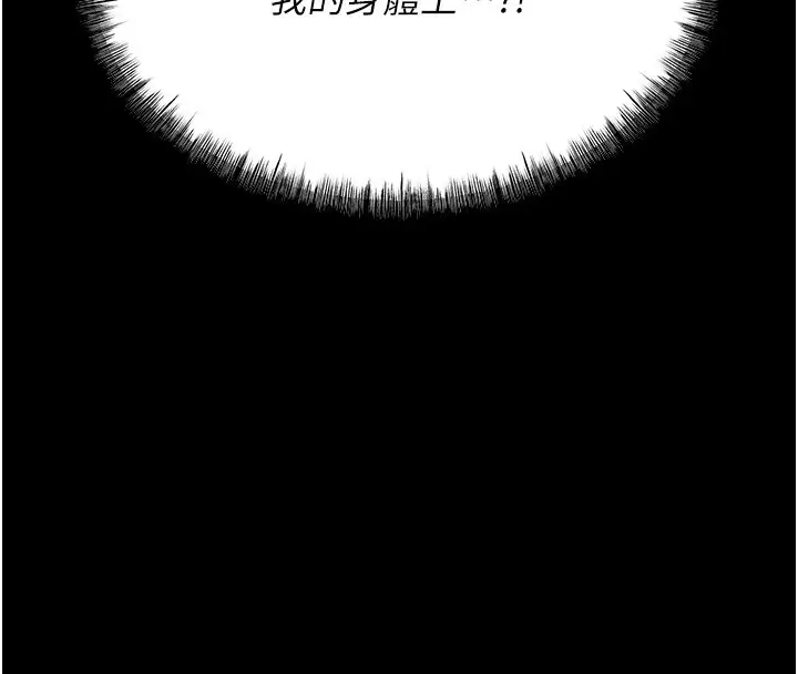 漫画《选手村》第6话第17张图