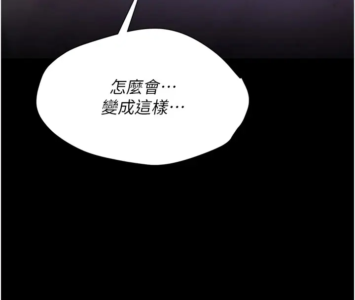 漫画《选手村》第6话第176张图