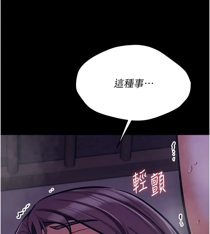 漫画《选手村》第6话第177张图