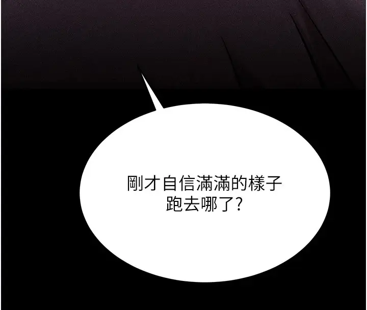 漫画《选手村》第6话第183张图