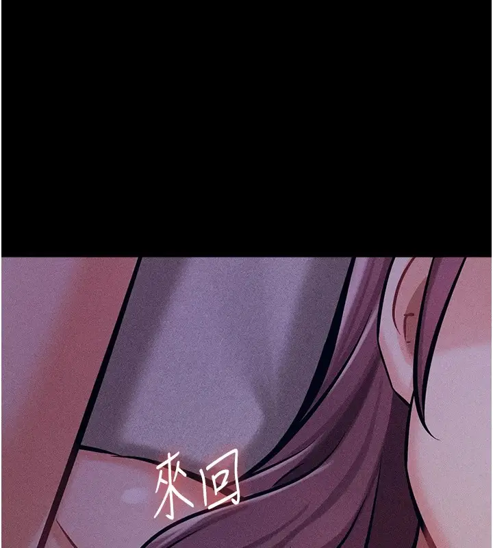 漫画《选手村》第6话第186张图