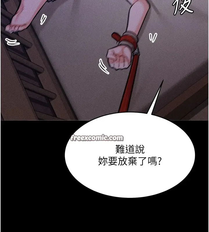 漫画《选手村》第6话第195张图