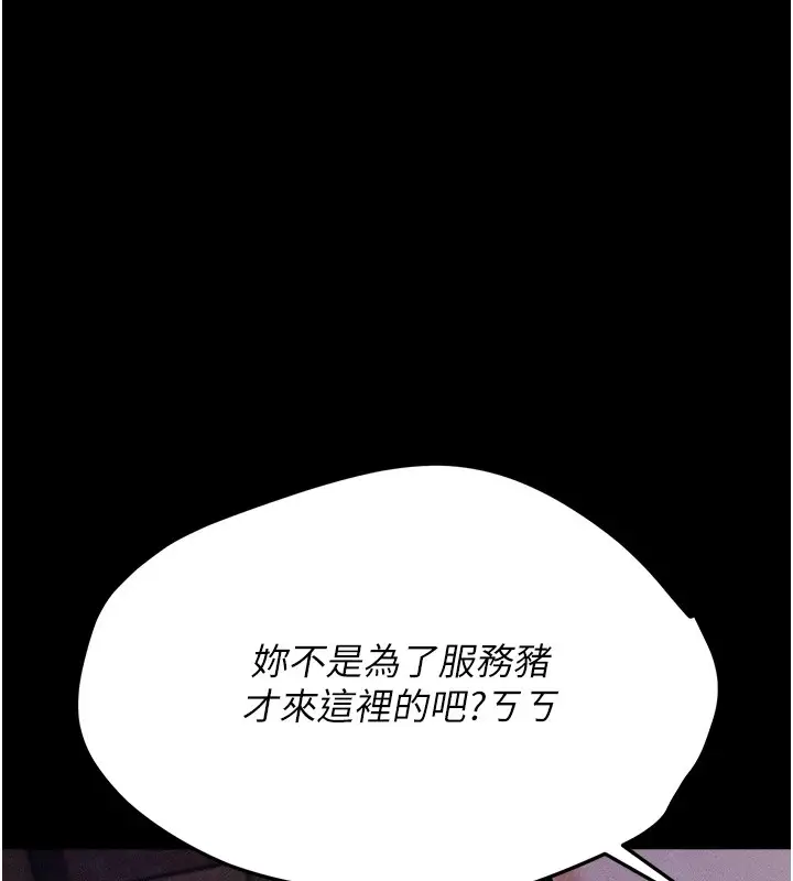 漫画《选手村》第6话第199张图