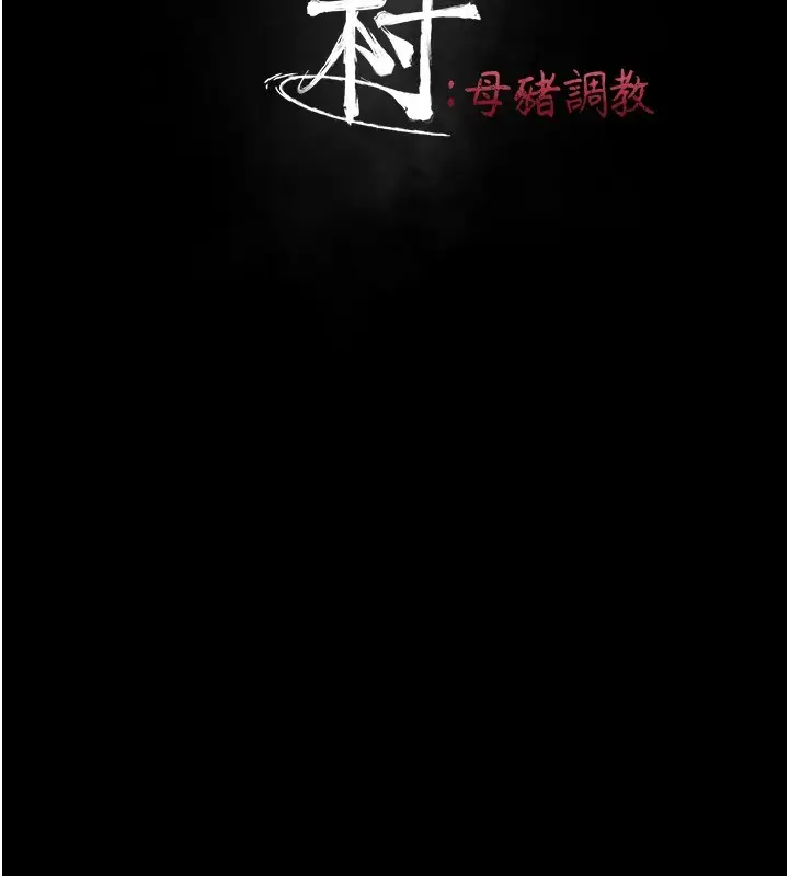 漫画《选手村》第6话第20张图