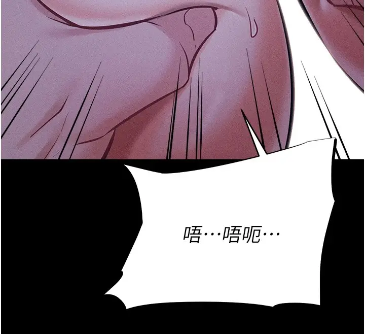 漫画《选手村》第6话第204张图