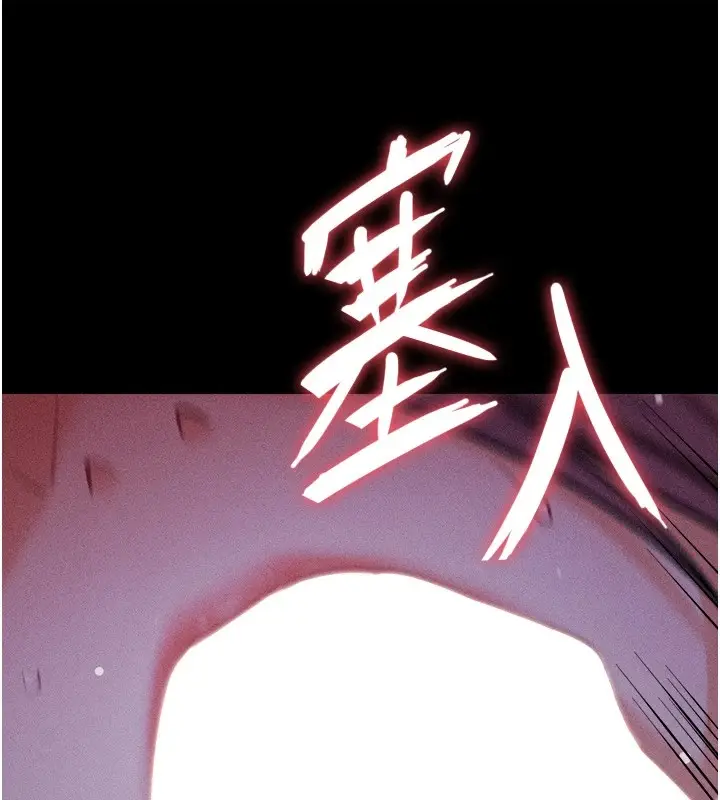 漫画《选手村》第6话第205张图