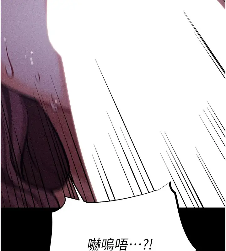 漫画《选手村》第6话第206张图