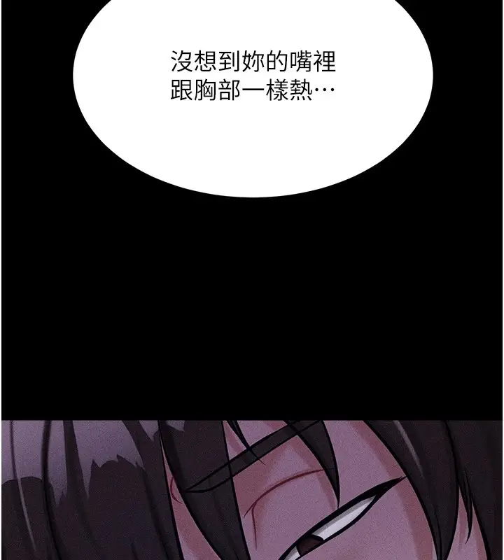 漫画《选手村》第6话第213张图