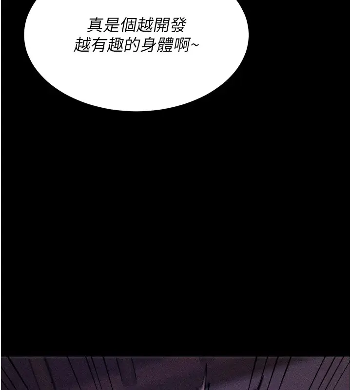 漫画《选手村》第6话第215张图
