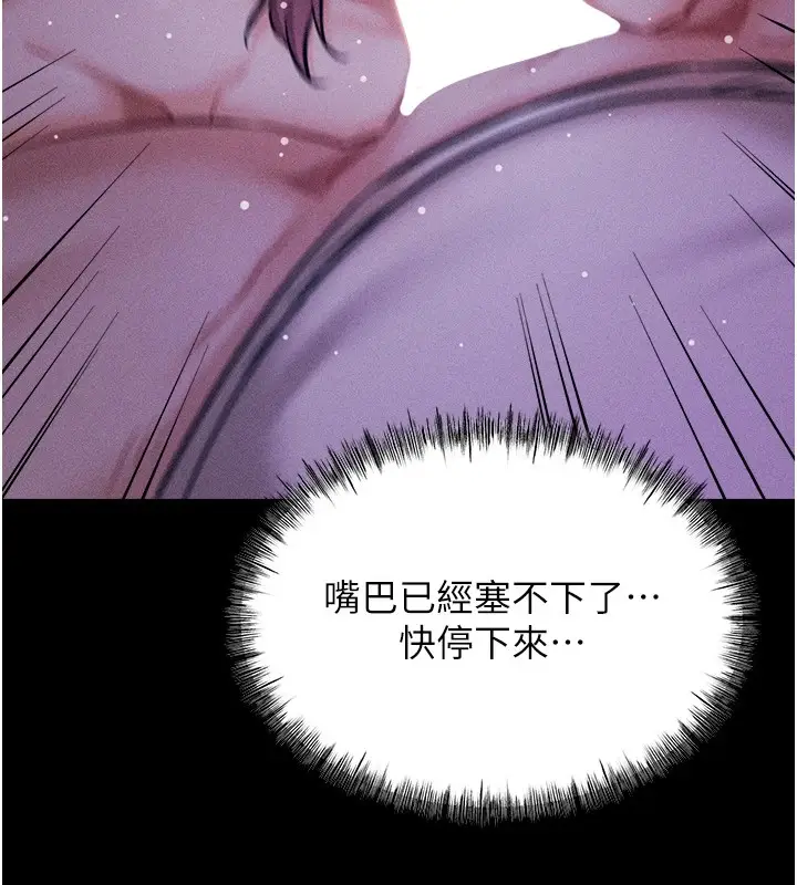 漫画《选手村》第6话第217张图
