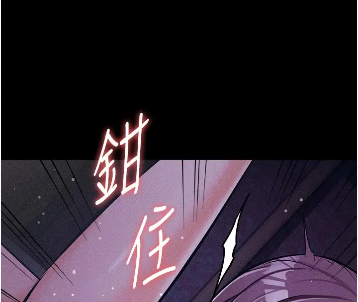 漫画《选手村》第6话第22张图